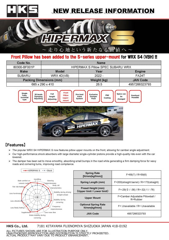 HKS HIPERMAX S Pillow SPEC SUBARU WRX-thumbmail-1