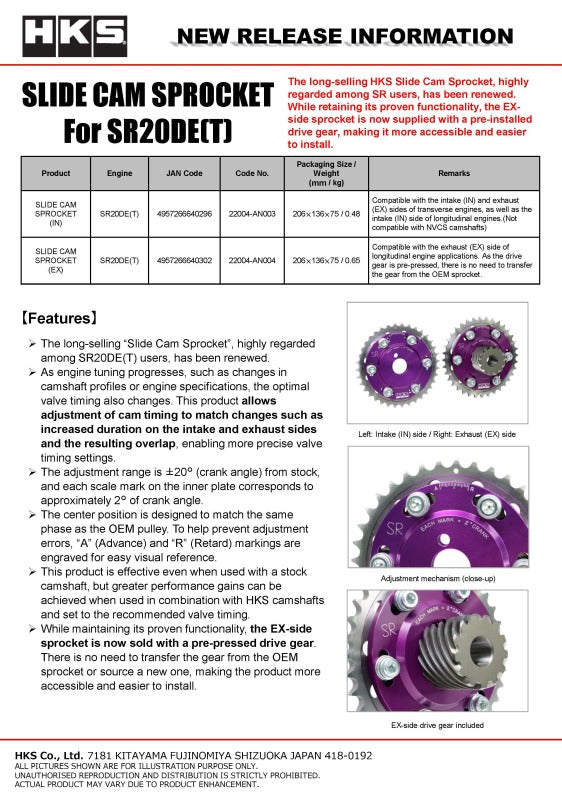 HKS SLIDE CAM SPROCKET SR20DE/DET INTAKE-thumbmail-2