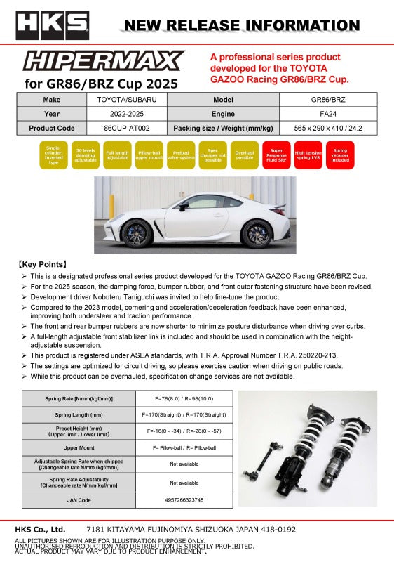 HKS 2025 Toyota GR86/Subaru BRZ Cup Hipermax R Full Kit-thumbmail-4
