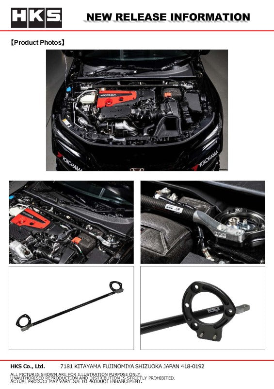 HKS Honda Civic Type R (FL5) Carbon Brace - Full Set-thumbmail-11