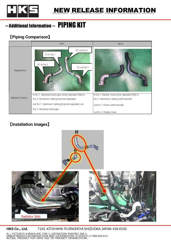 HKS I/C PIPING KIT FL5-thumbmail-7