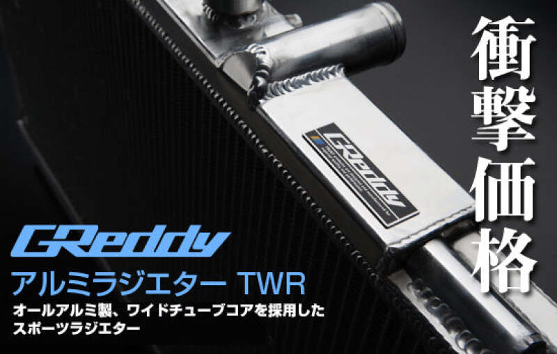 GReddy 92-02 Mazda RX-7 (FD3S) Aluminum Radiator TW-R - Front Mount-thumbmail-6