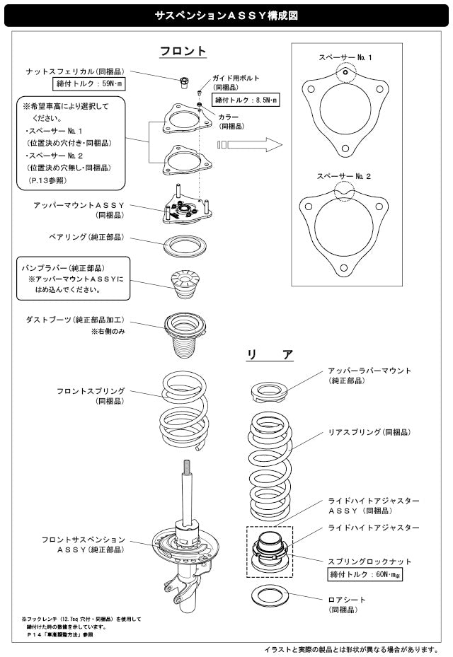 HKS 80280-AH001 HIPERMAX Touring front and rear assembly diagram for Civic Type R FL5
